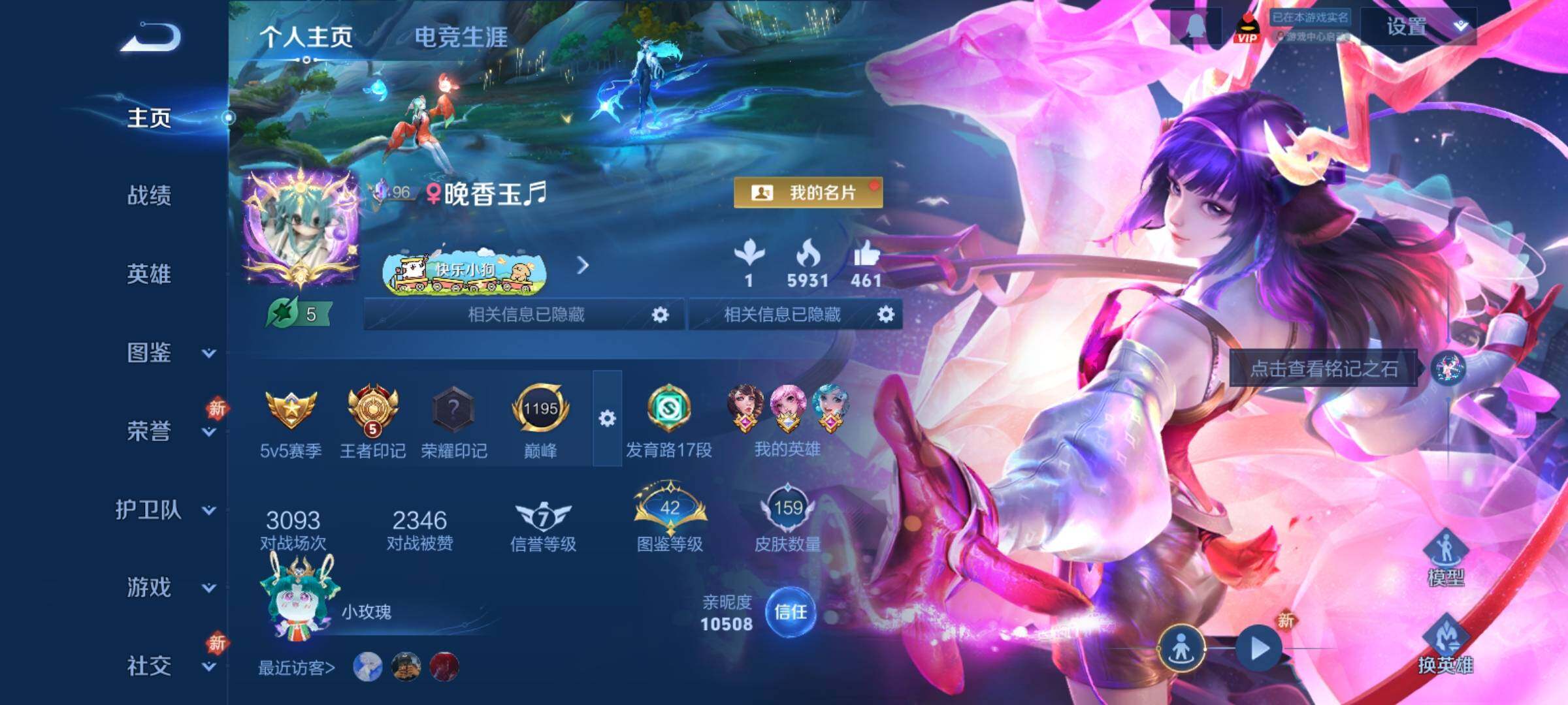 WZCMY4231990王者荣耀账号详情图2 WZCMY4231990王者荣耀账号详情图2