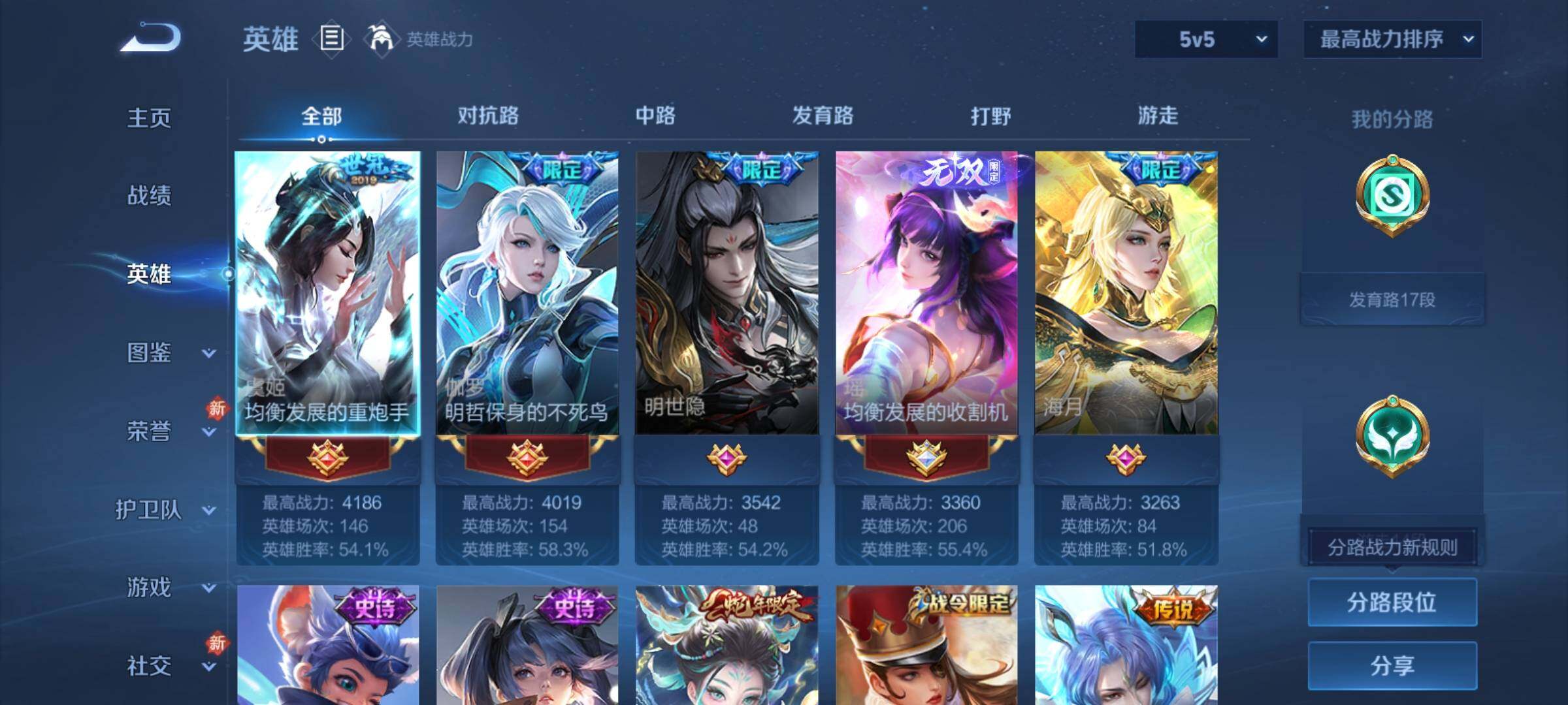 WZCMY4231990王者荣耀账号详情图3 WZCMY4231990王者荣耀账号详情图3