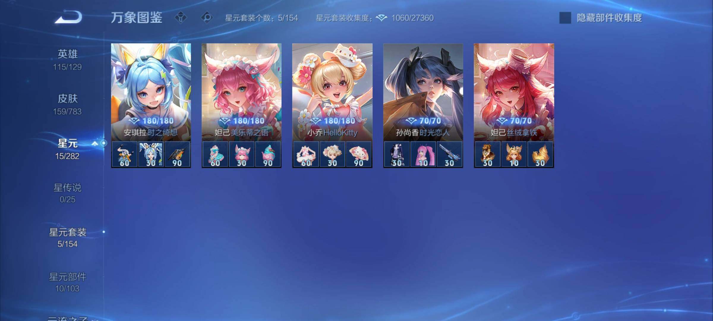 WZCMY4231990王者荣耀账号详情图11 WZCMY4231990王者荣耀账号详情图11