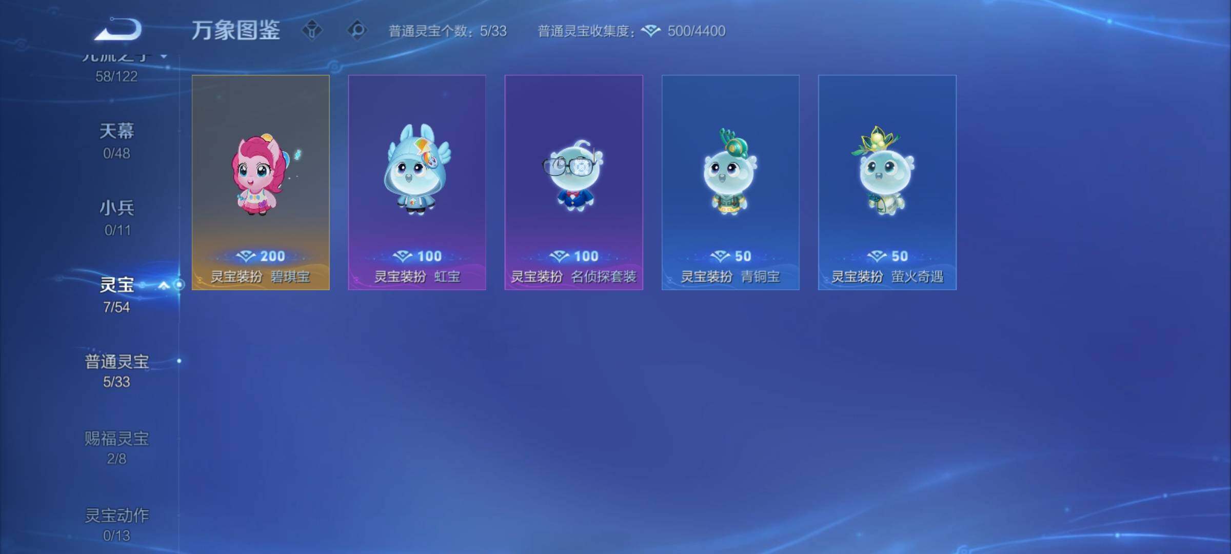 WZCMY4231990王者荣耀账号详情图13 WZCMY4231990王者荣耀账号详情图13