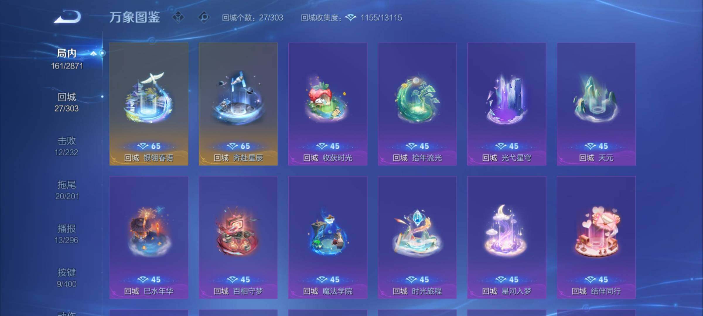 WZCMY4231990王者荣耀账号详情图14 WZCMY4231990王者荣耀账号详情图14