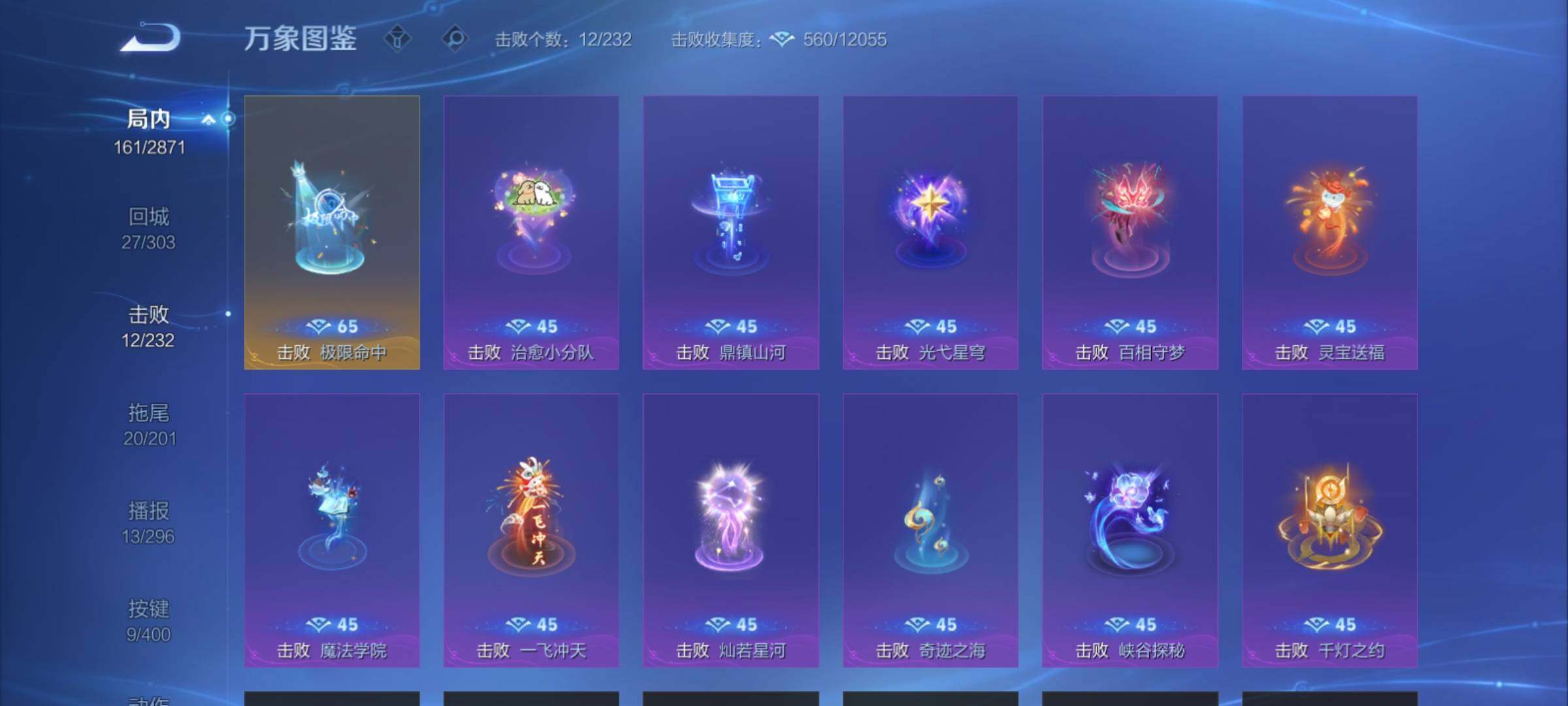 WZCMY4231990王者荣耀账号详情图15 WZCMY4231990王者荣耀账号详情图15