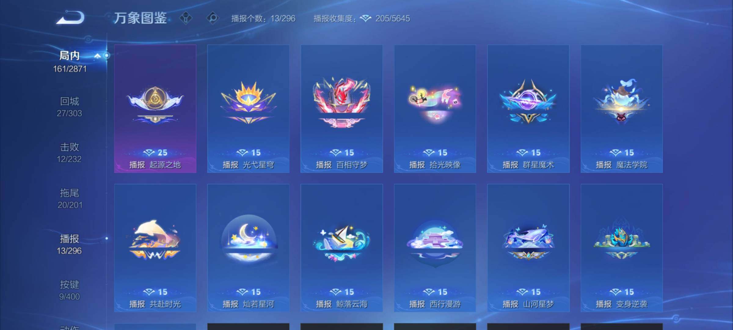 WZCMY4231990王者荣耀账号详情图17 WZCMY4231990王者荣耀账号详情图17