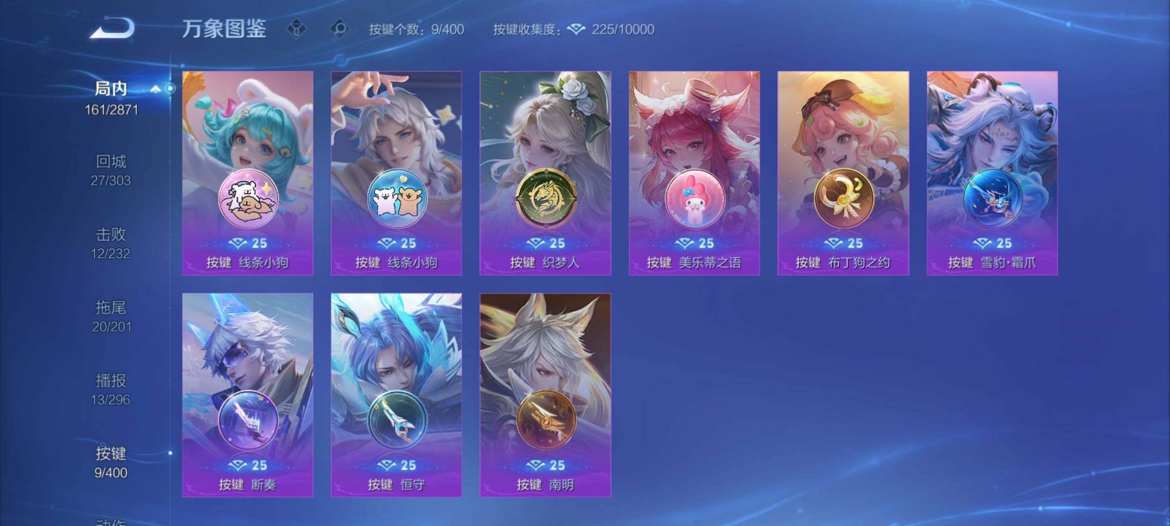 WZCMY4231990王者荣耀账号详情图12 WZCMY4231990王者荣耀账号详情图12