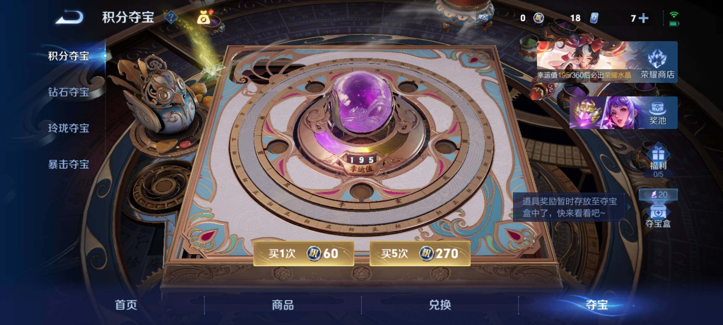 WZCMY4231990王者荣耀账号详情图18 WZCMY4231990王者荣耀账号详情图18