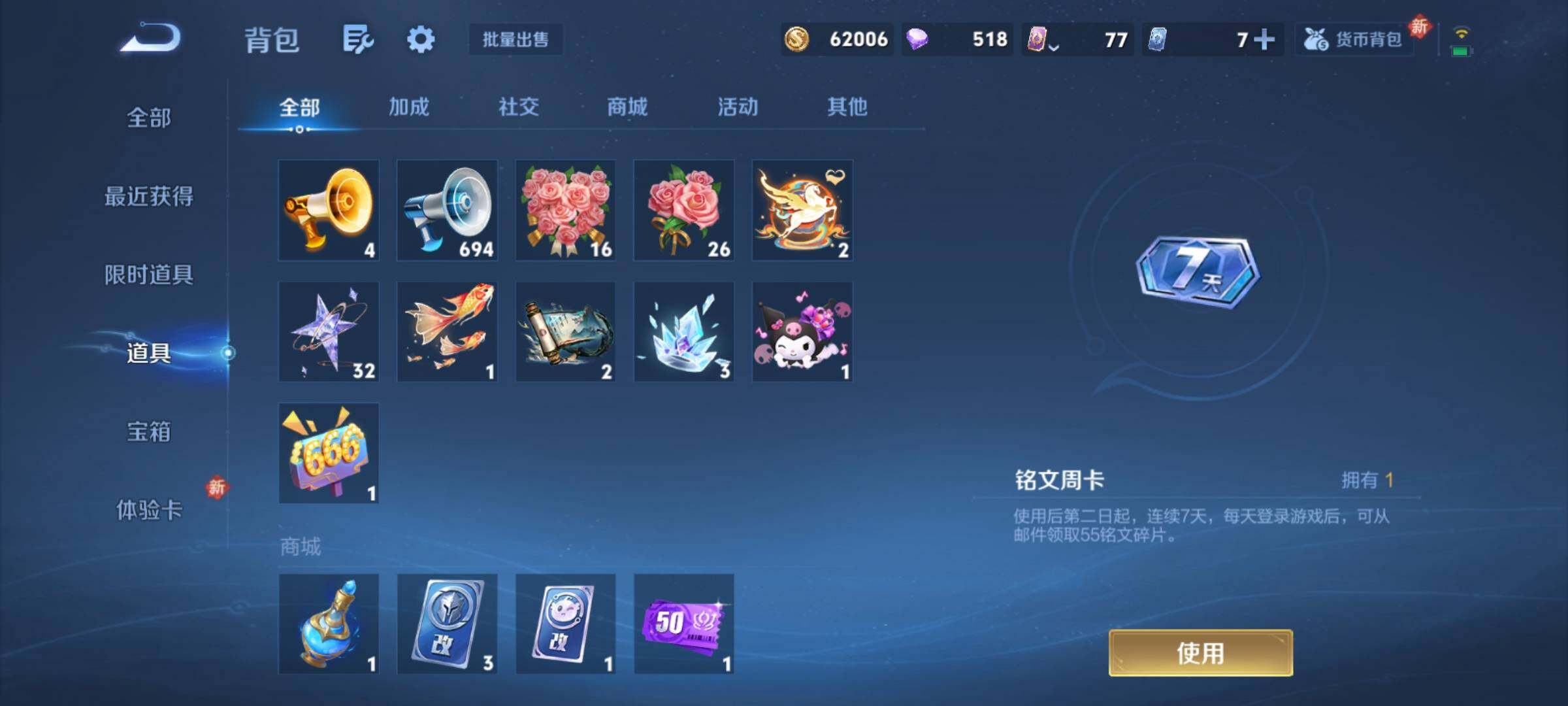 WZCMY4231990王者荣耀账号详情图21 WZCMY4231990王者荣耀账号详情图21