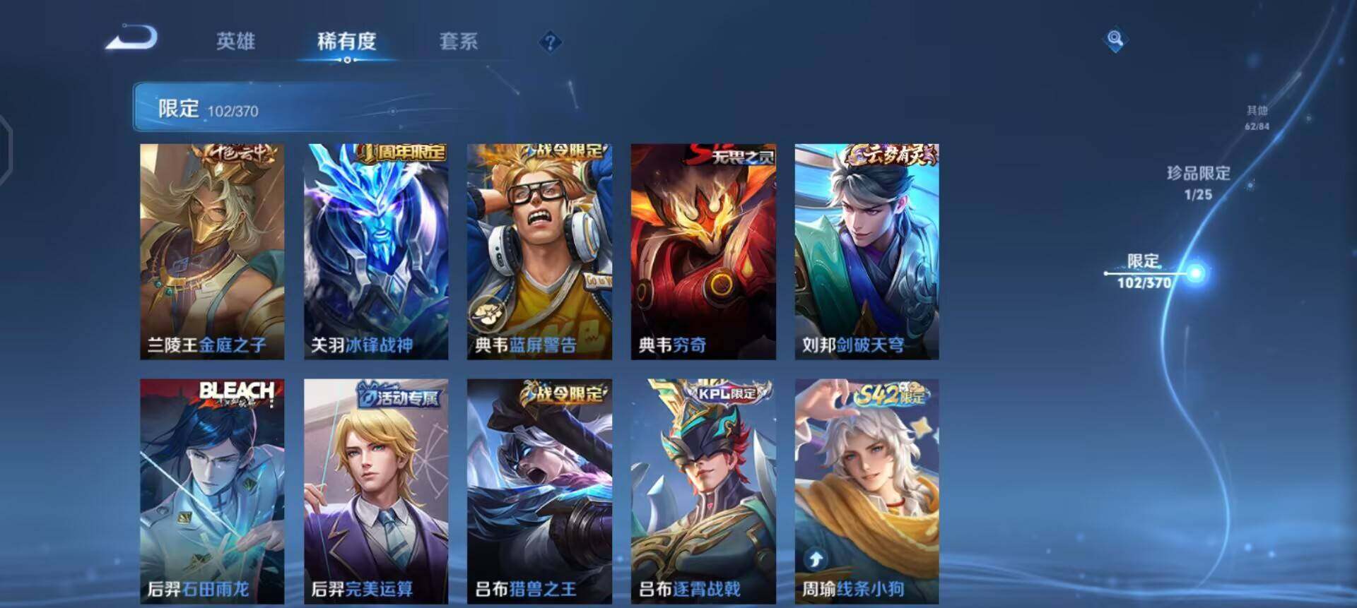 WZQM4234701王者荣耀账号详情图5