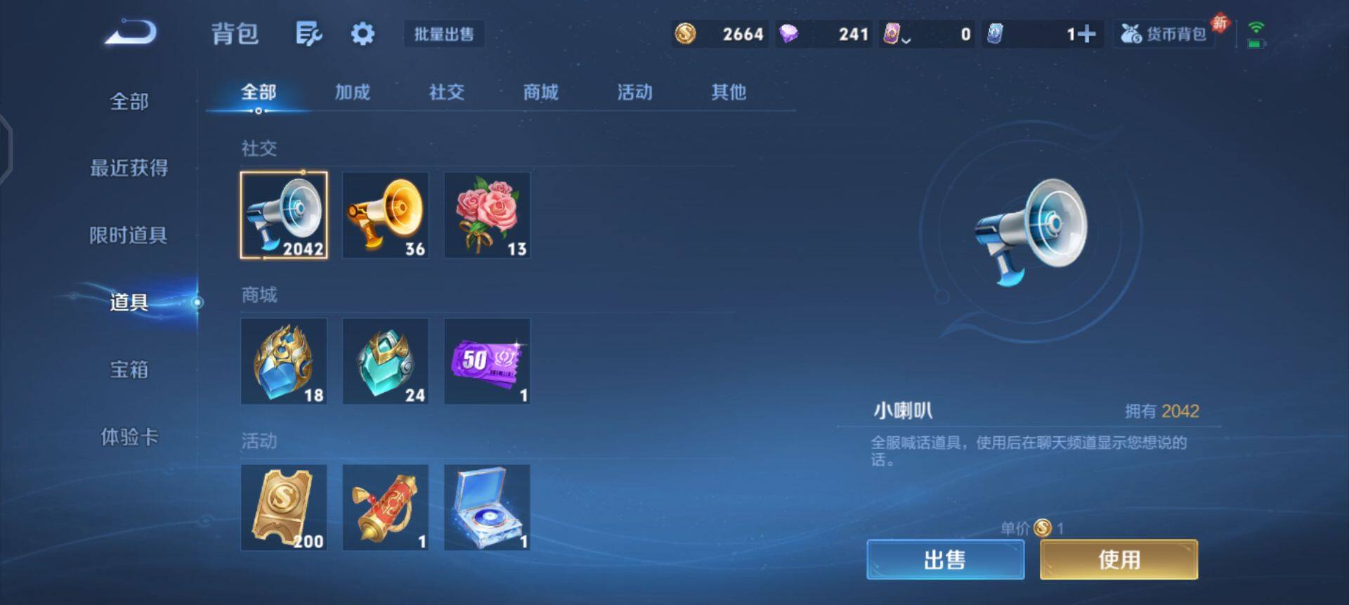 WZQM4234701王者荣耀账号详情图7