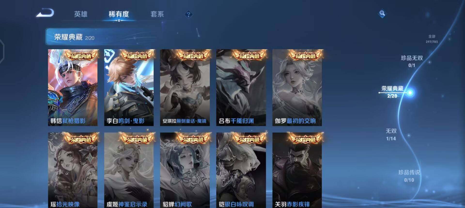 WZQM4234701王者荣耀账号详情图8