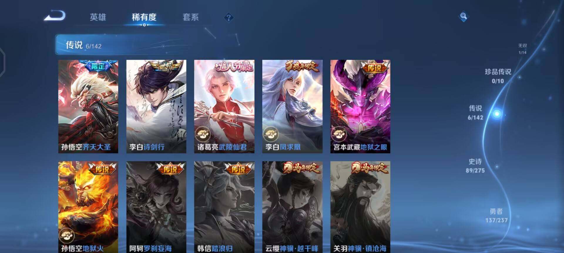 WZQM4234701王者荣耀账号详情图9