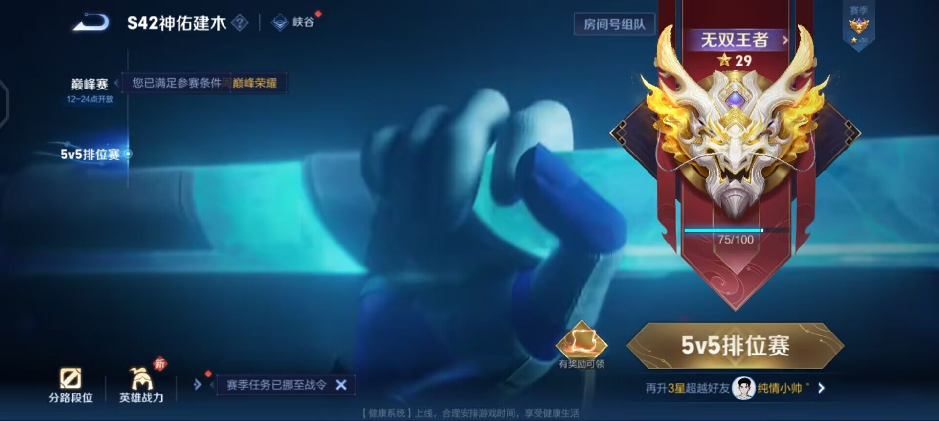 WZQM4234701王者荣耀账号详情图12