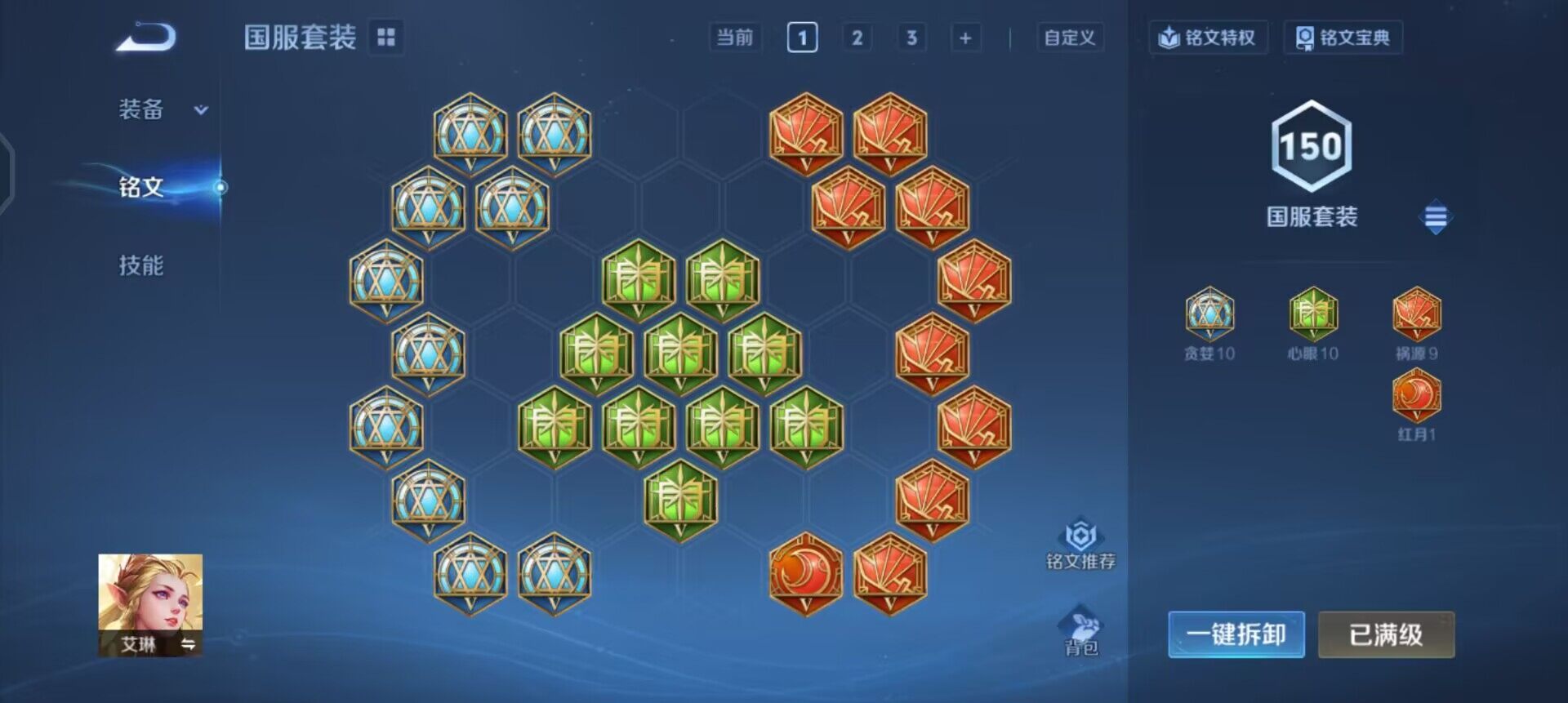 WZQM4234701王者荣耀账号详情图14