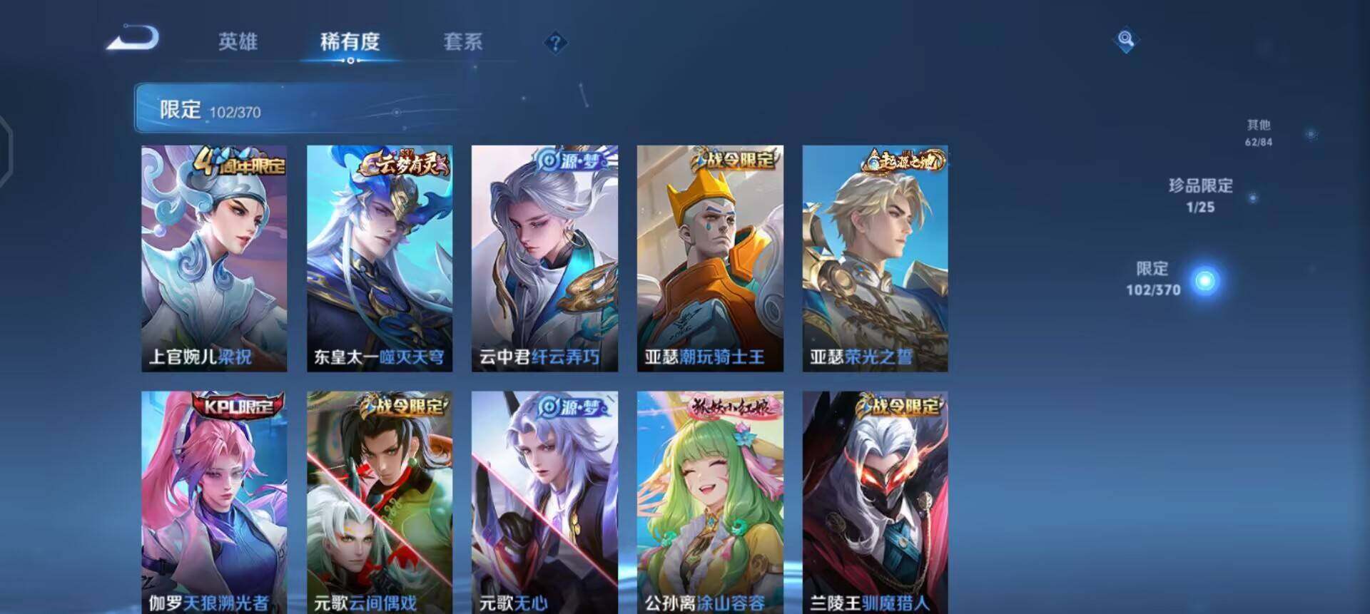 WZQM4234701王者荣耀账号详情图15