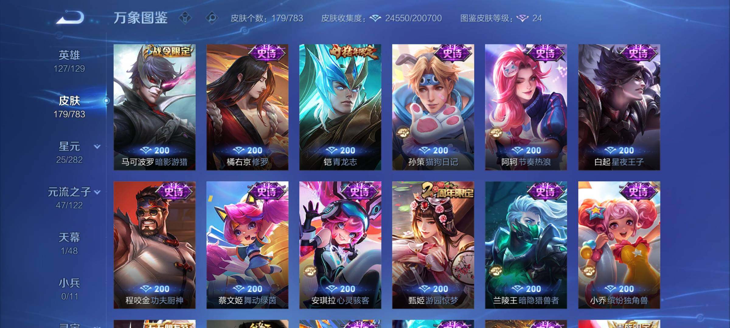 WZLX4231770王者荣耀账号详情图8