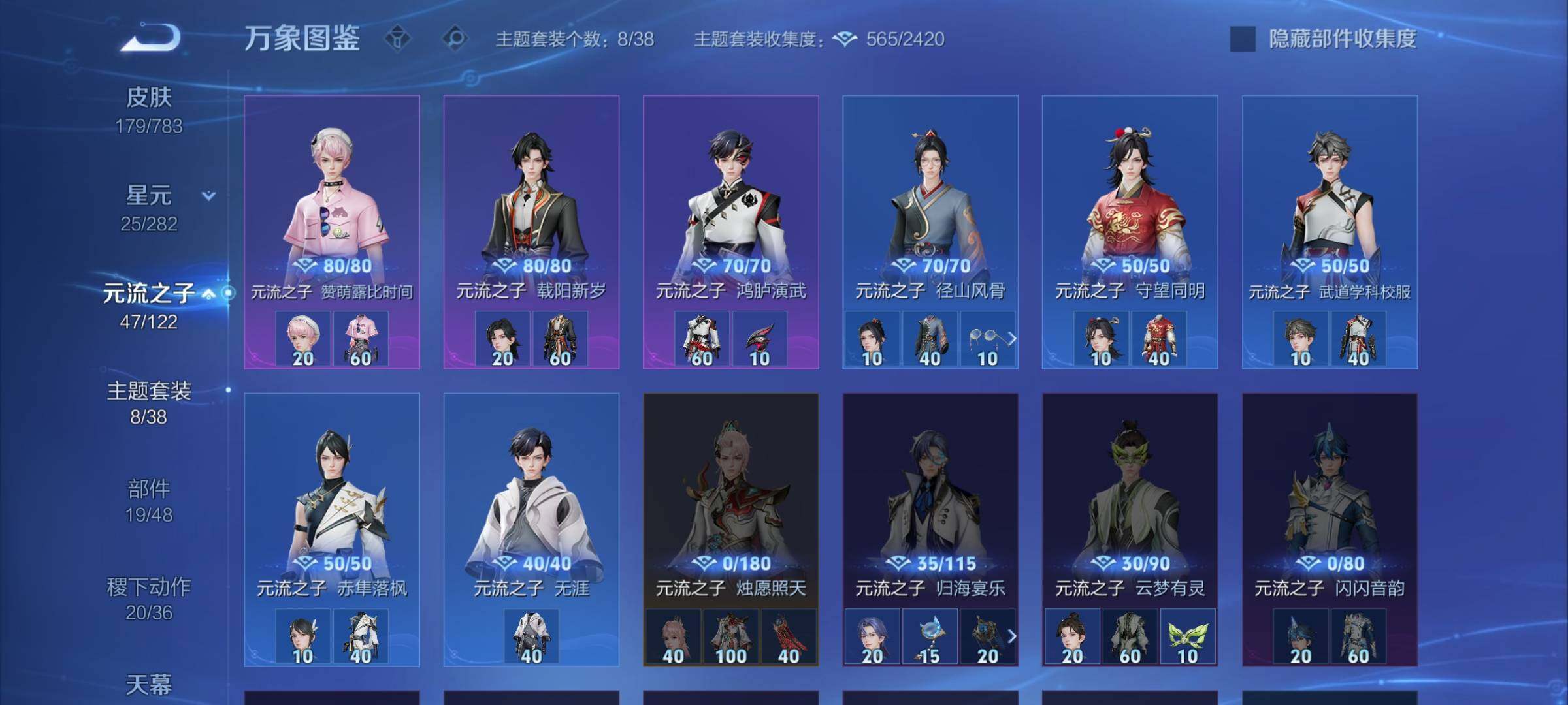 WZLX4231770王者荣耀账号详情图11