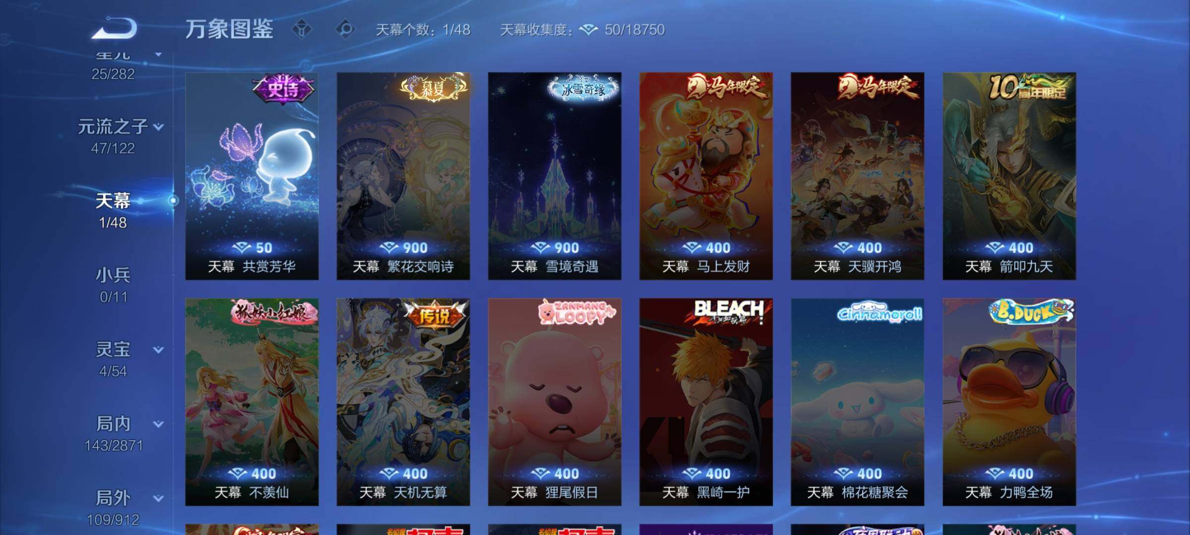 WZLX4231770王者荣耀账号详情图12