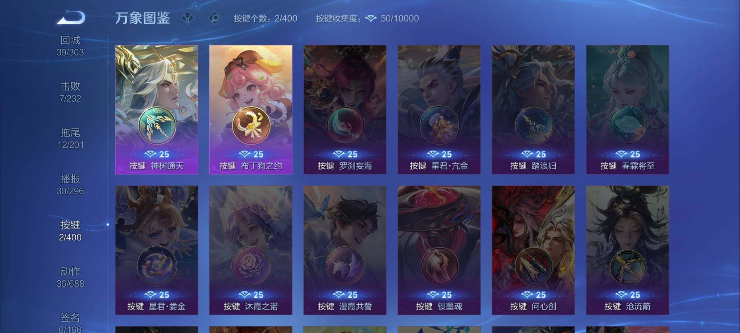 WZLX4231770王者荣耀账号详情图13