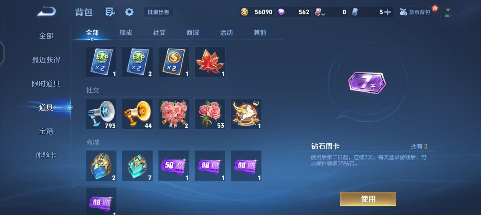 WZLX4234790王者荣耀账号详情图7