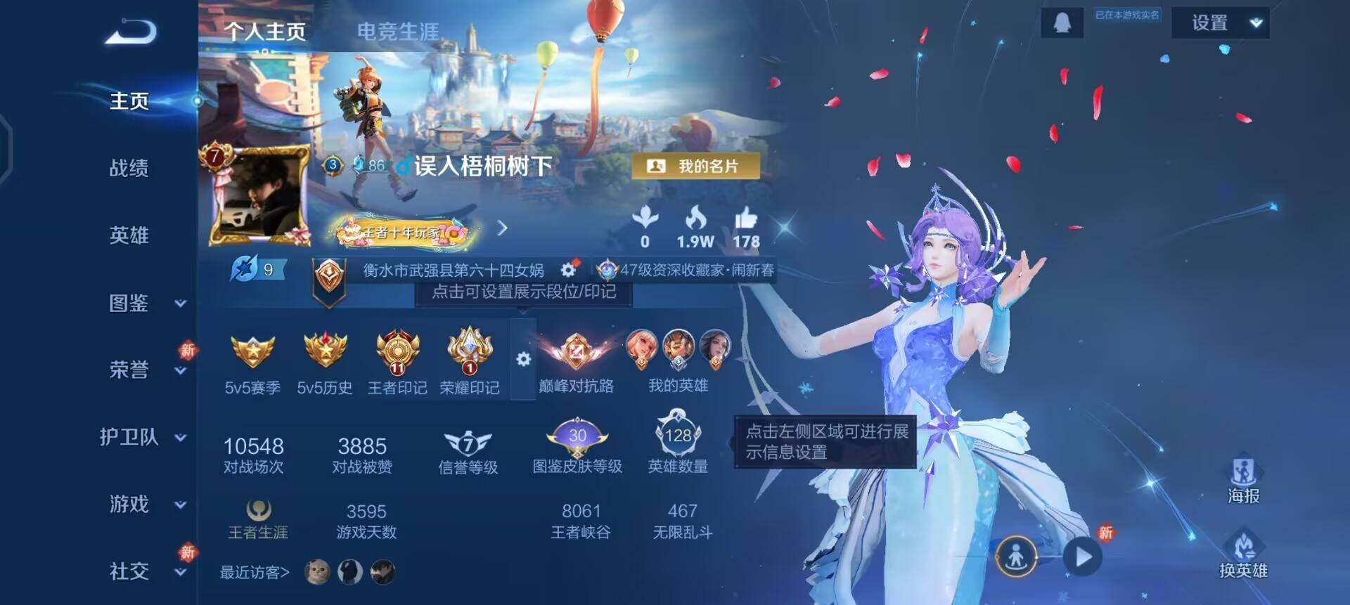 WZLX4234790王者荣耀账号详情图2