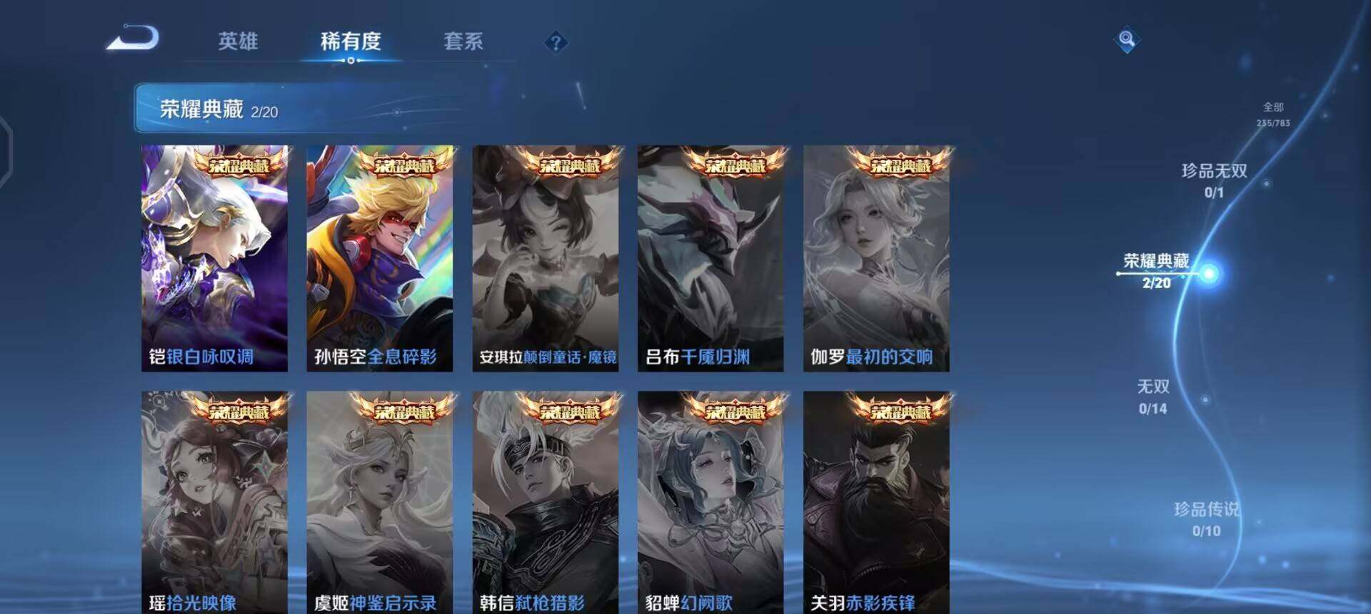 WZLX4234790王者荣耀账号详情图8