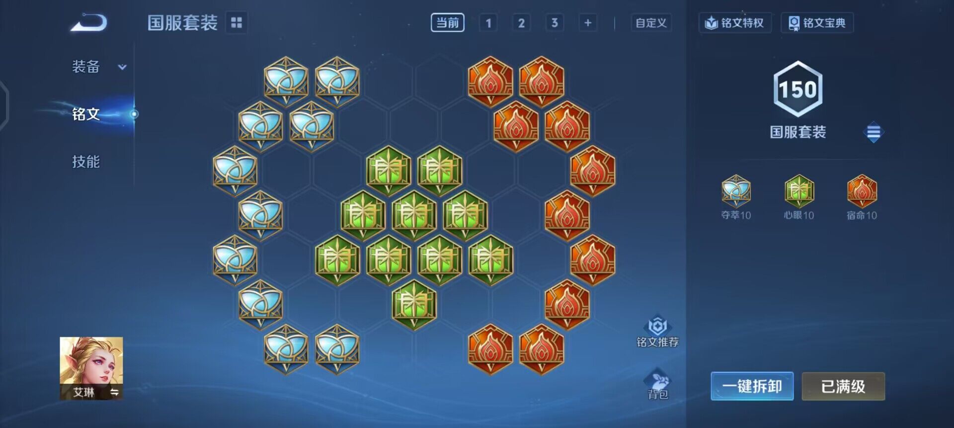 WZLX4234790王者荣耀账号详情图9