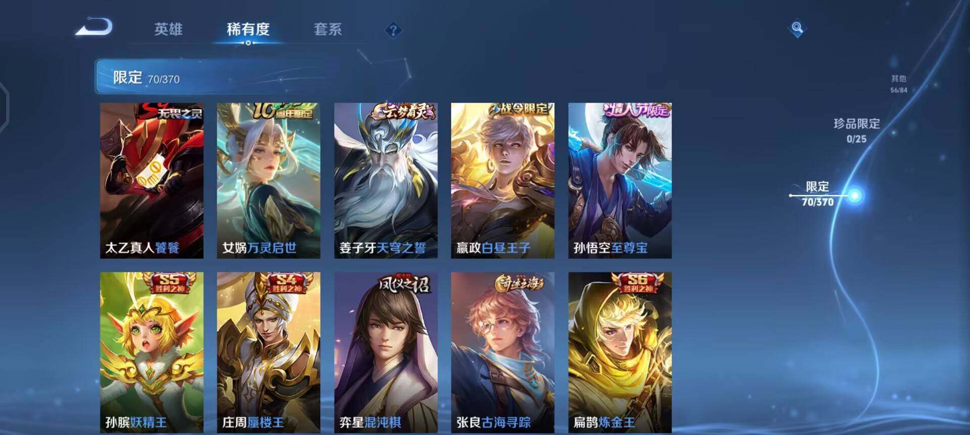 WZLX4234790王者荣耀账号详情图11