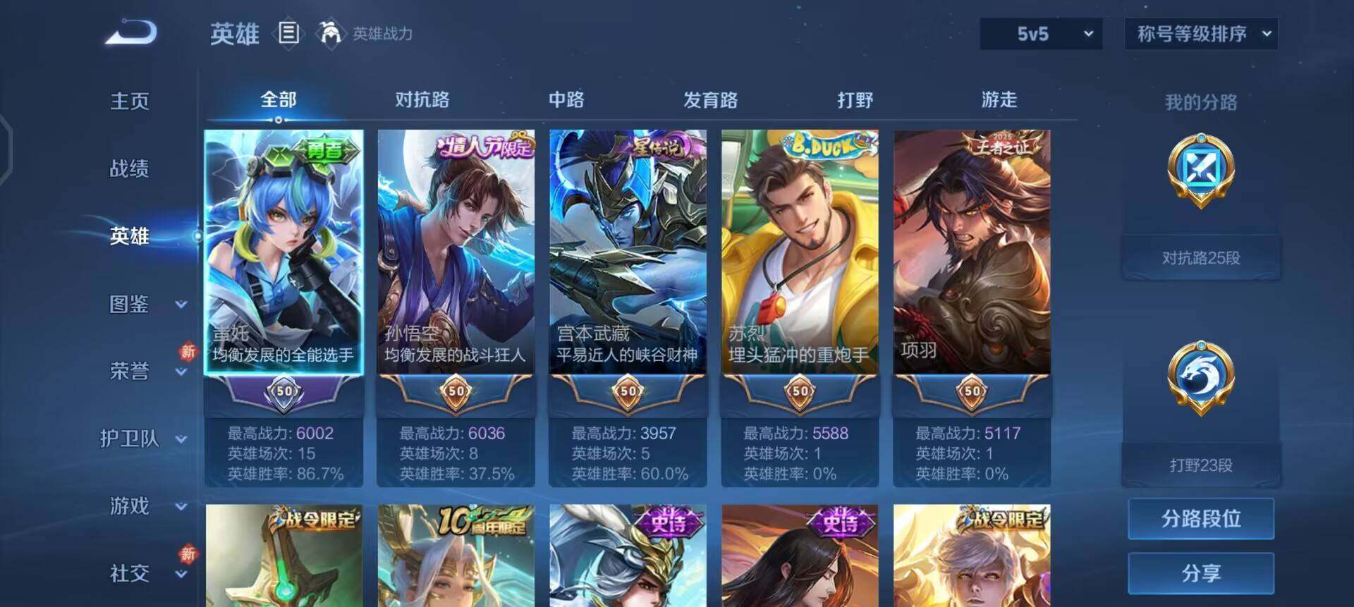 WZLX4234790王者荣耀账号详情图12