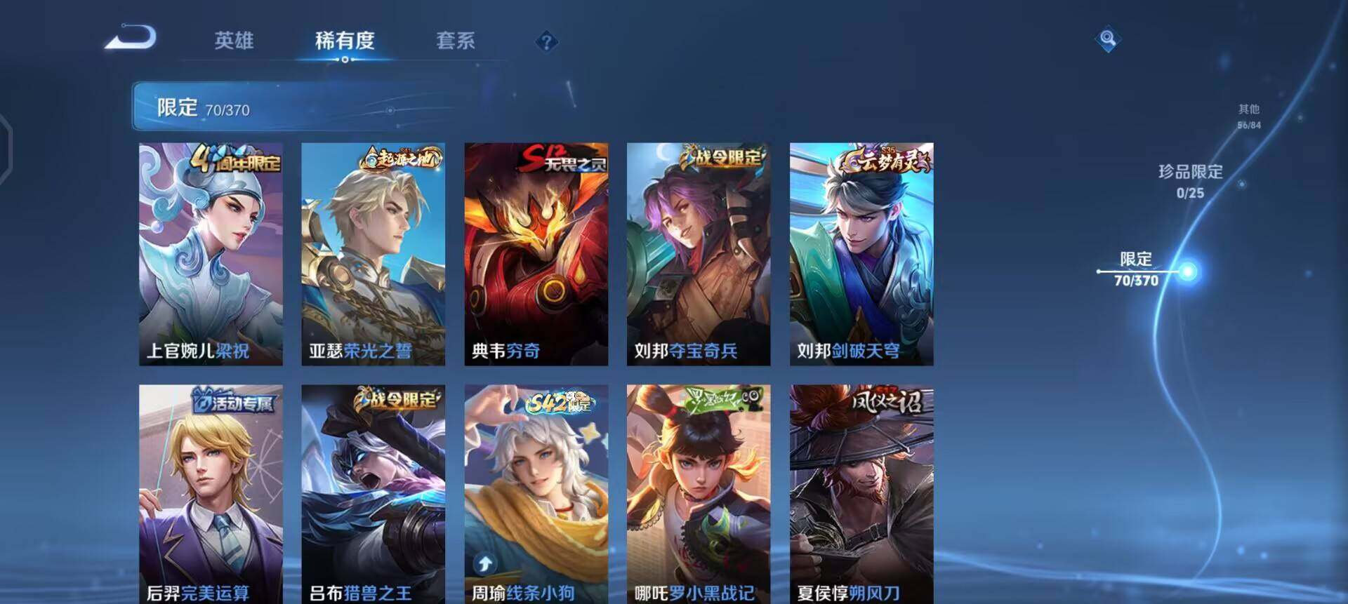 WZLX4234790王者荣耀账号详情图14