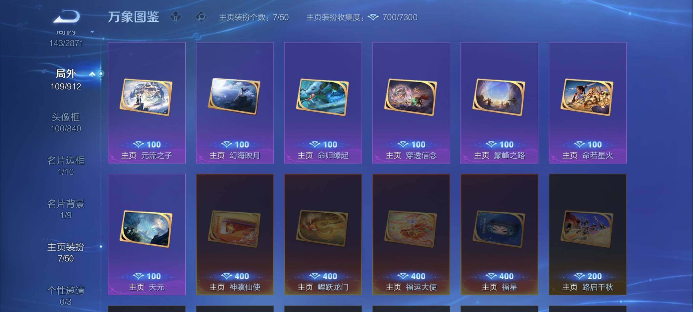 WZLX4231770王者荣耀账号详情图14