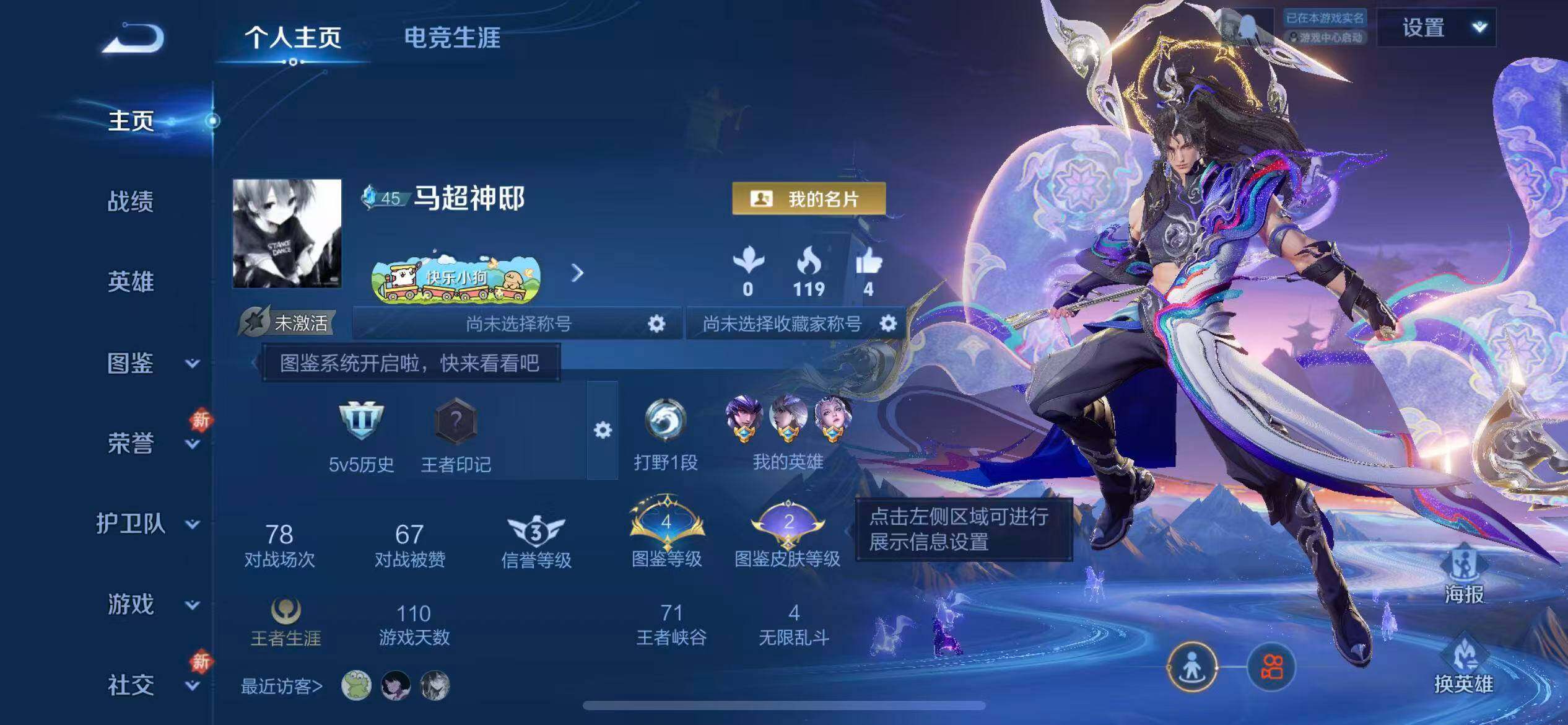 WZCMW4239288王者荣耀账号详情图2