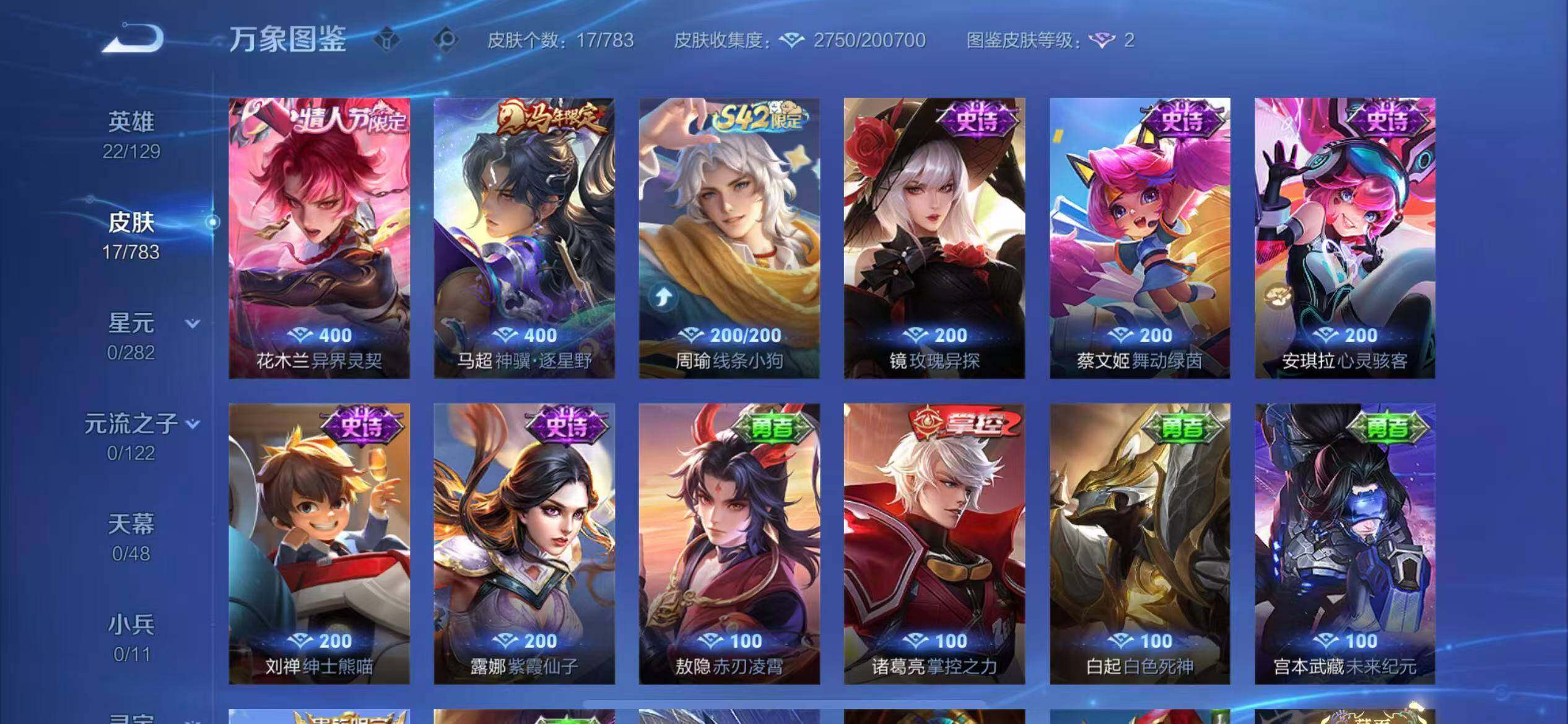 WZCMW4239288王者荣耀账号详情图6