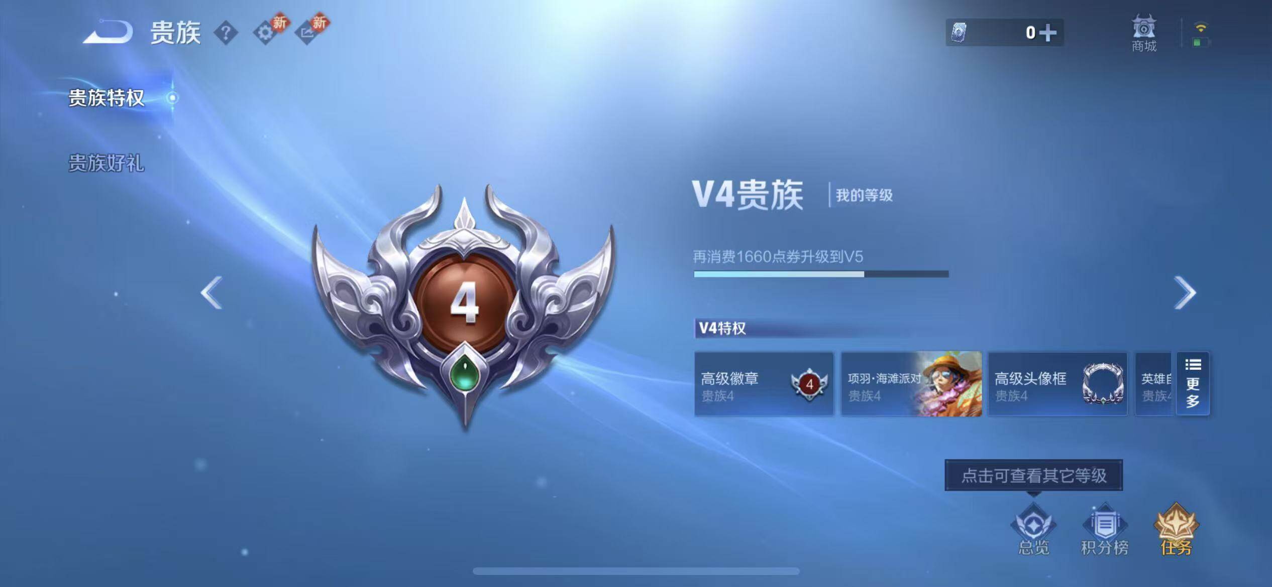 WZCMW4239288王者荣耀账号详情图10