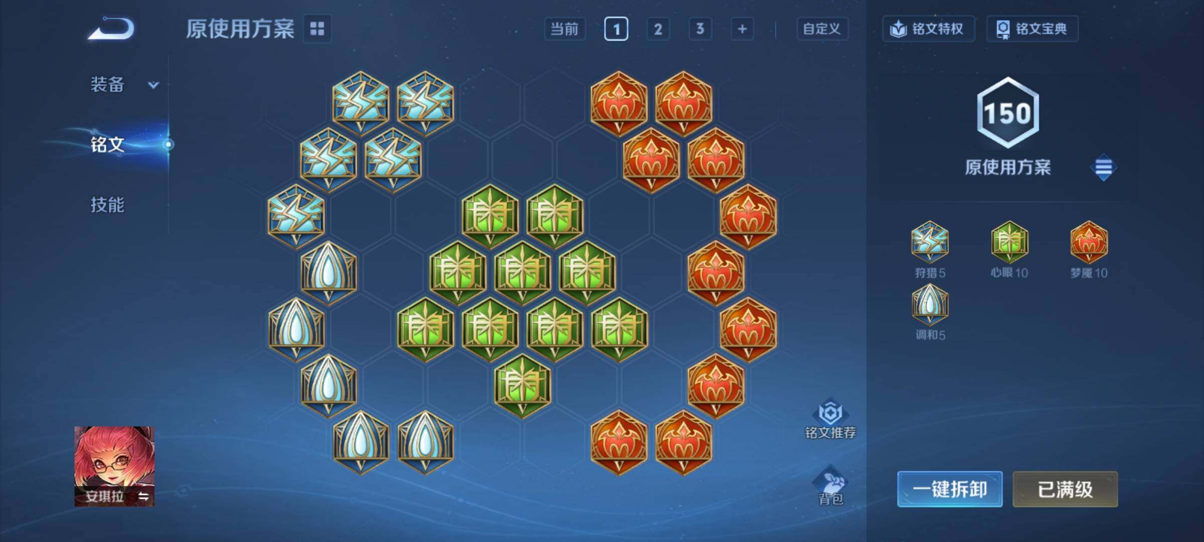 WZCMY4231879王者荣耀账号详情图12