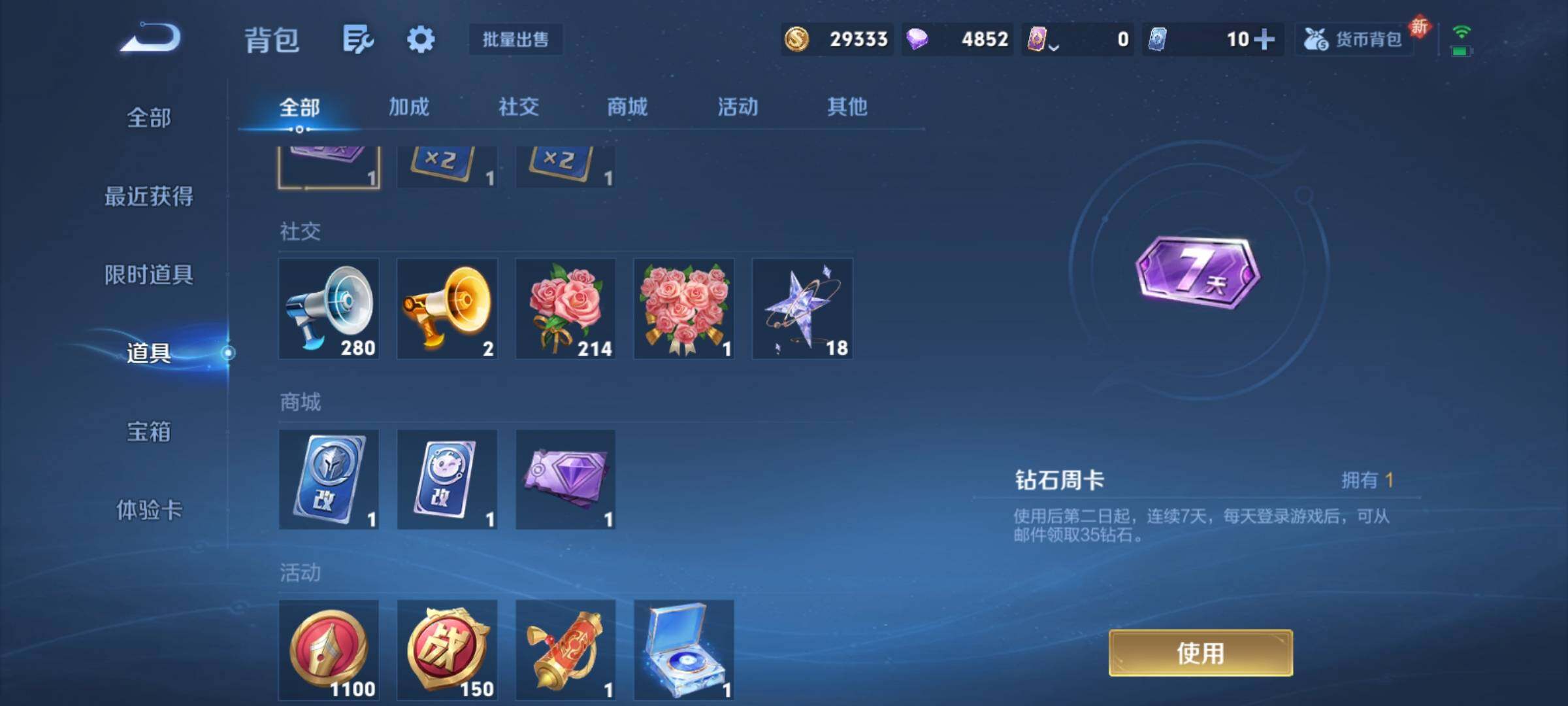 WZCMY4231879王者荣耀账号详情图13