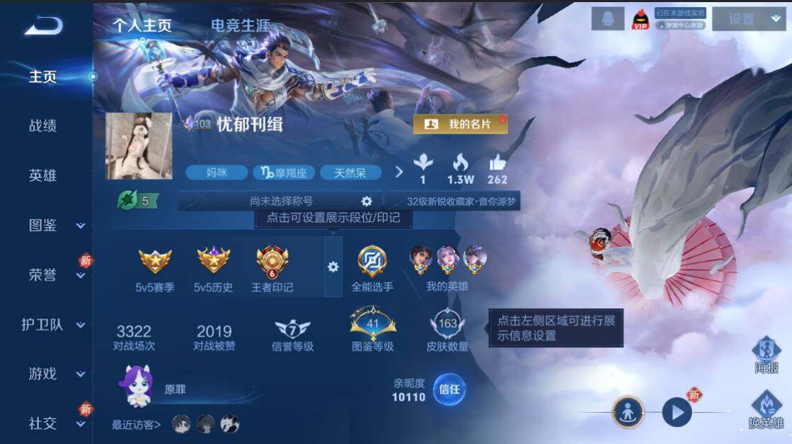 WZCMW4237903王者荣耀账号详情图5