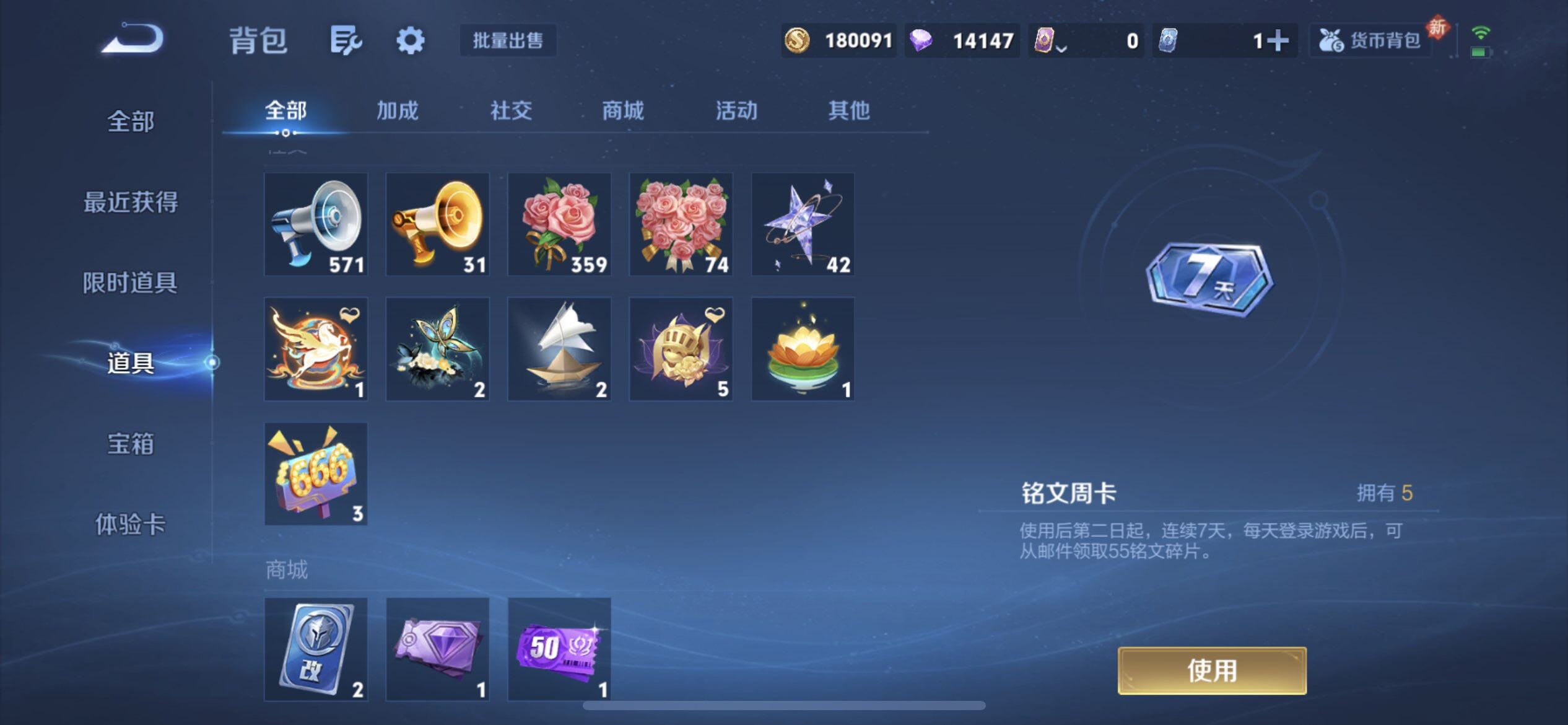 WZLX4234785王者荣耀账号详情图6