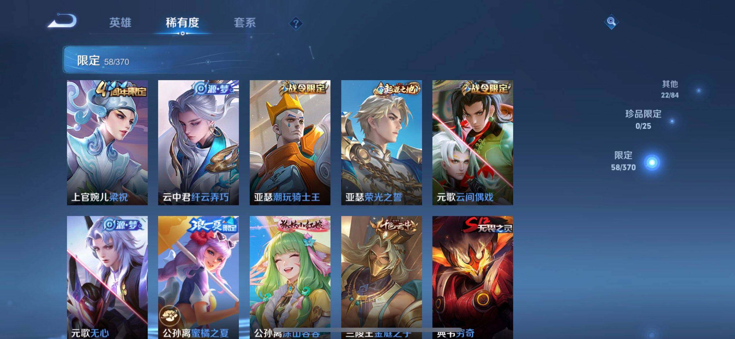 WZLX4234785王者荣耀账号详情图8