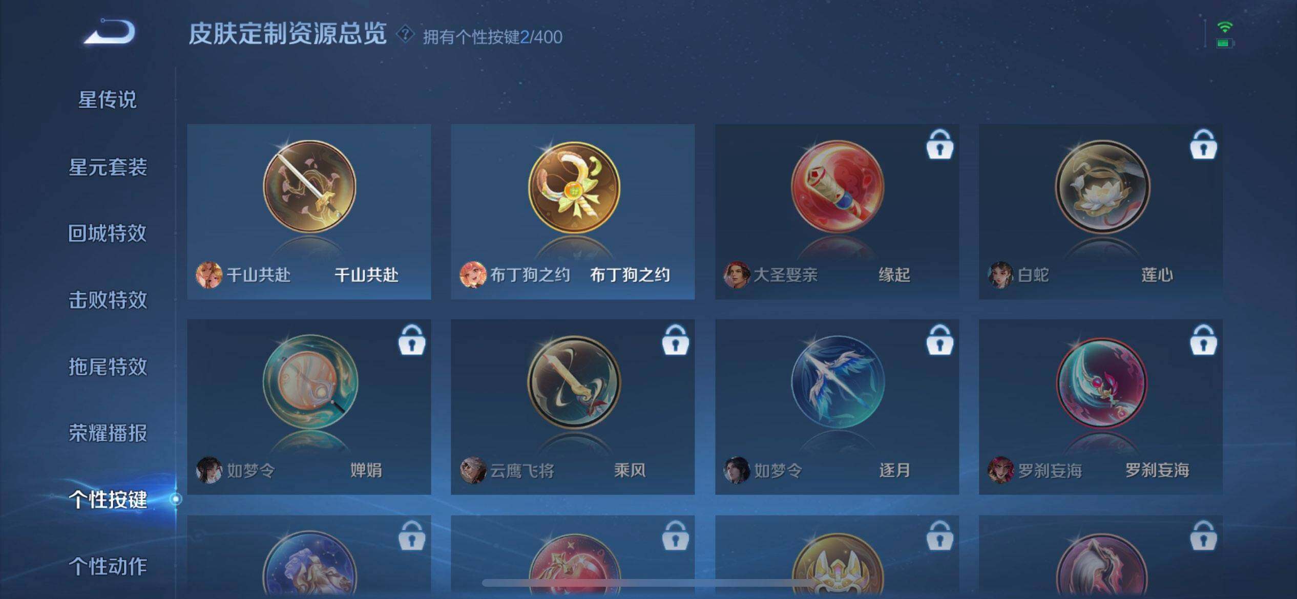 WZLX4234785王者荣耀账号详情图10