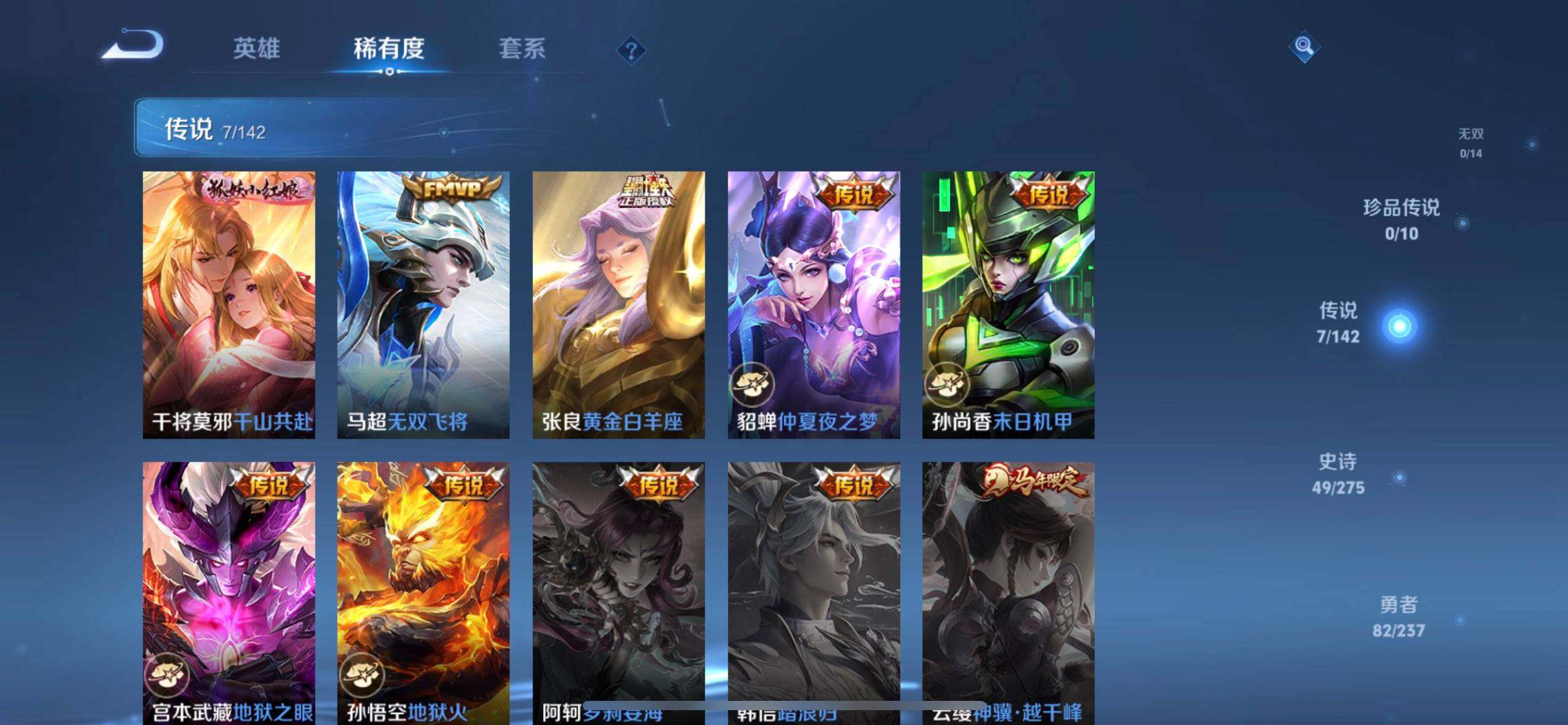 WZLX4234785王者荣耀账号详情图11