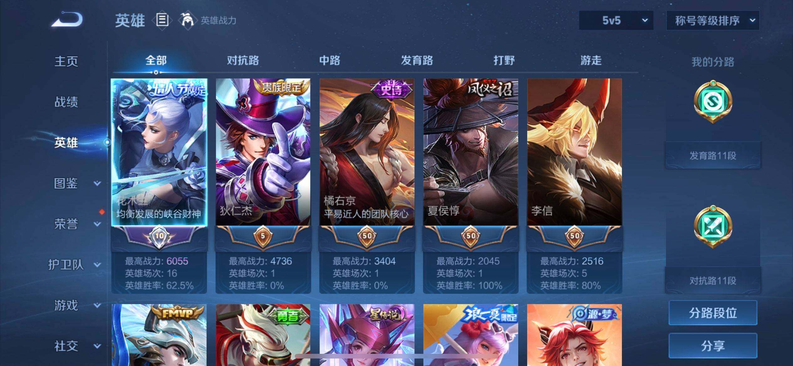 WZLX4234785王者荣耀账号详情图13