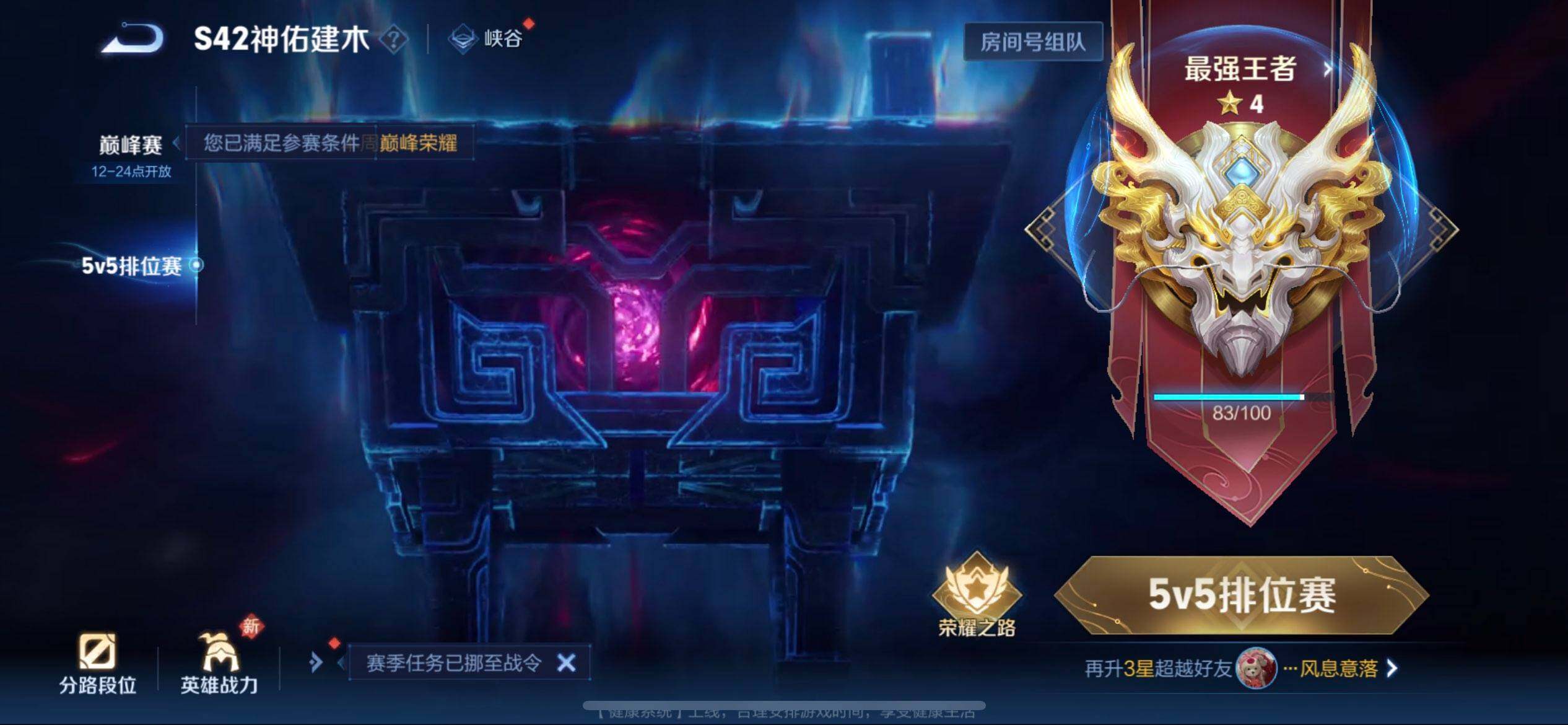 WZLX4234785王者荣耀账号详情图14