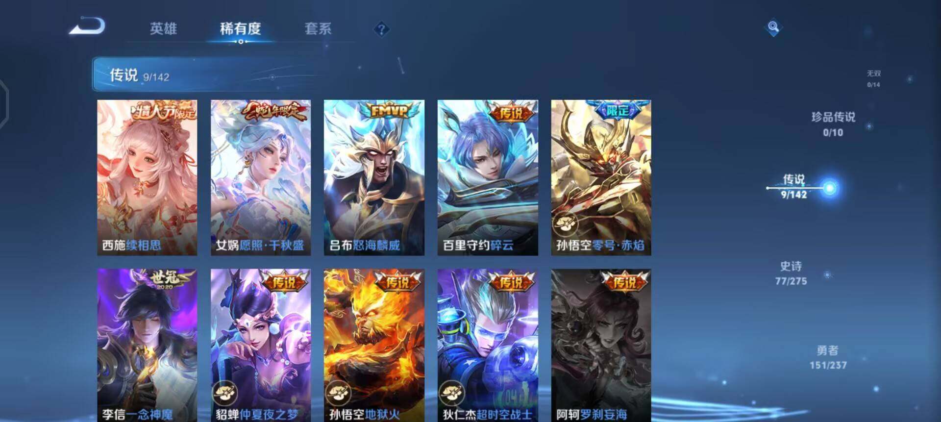 WZQM4234714王者荣耀账号详情图5