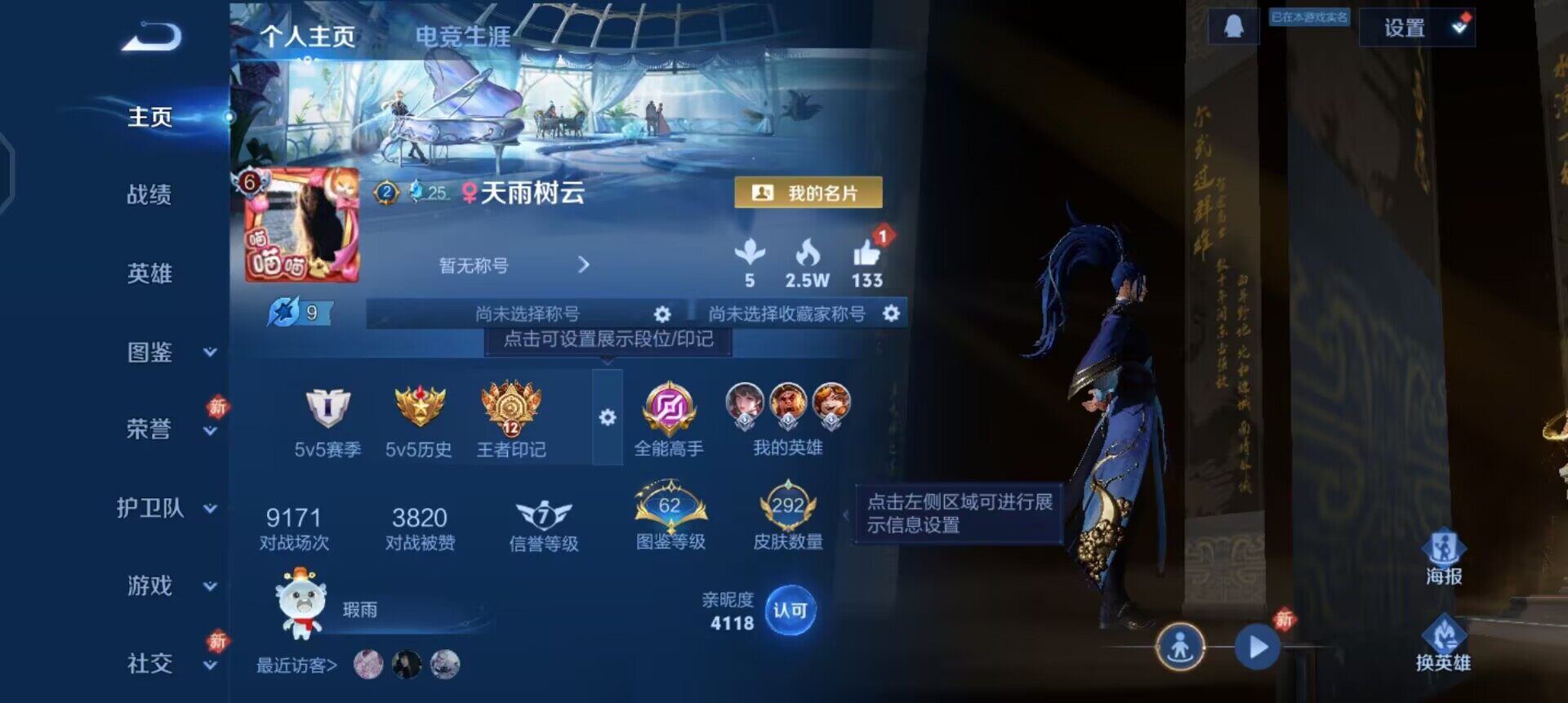 WZQM4234714王者荣耀账号详情图3