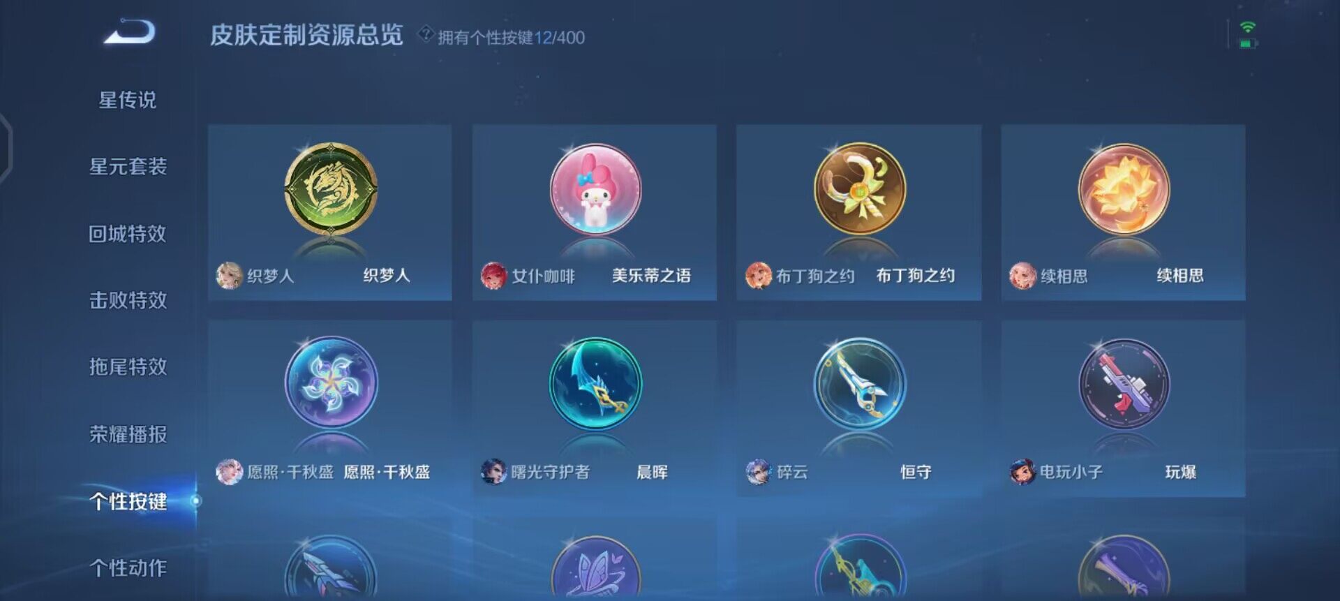 WZQM4234714王者荣耀账号详情图7