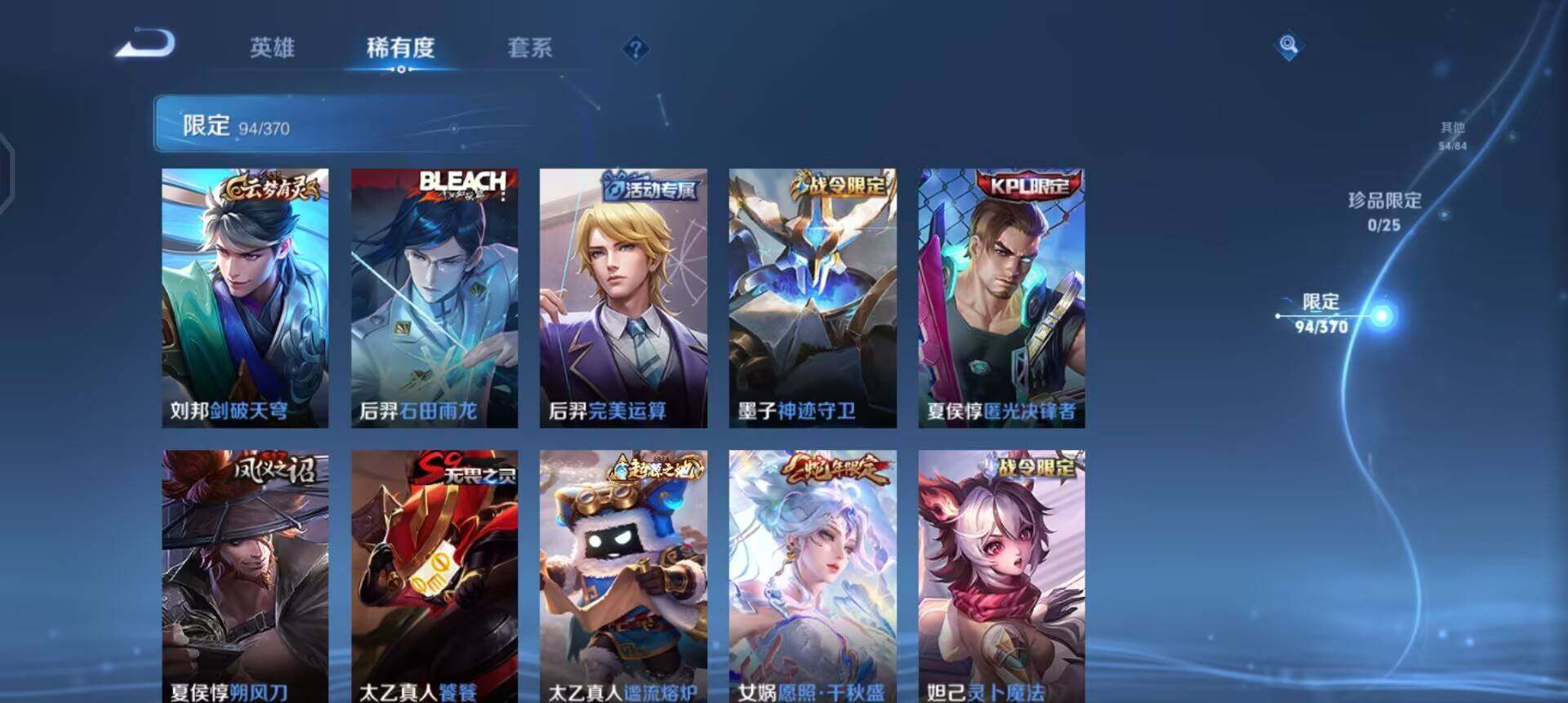 WZQM4234714王者荣耀账号详情图9