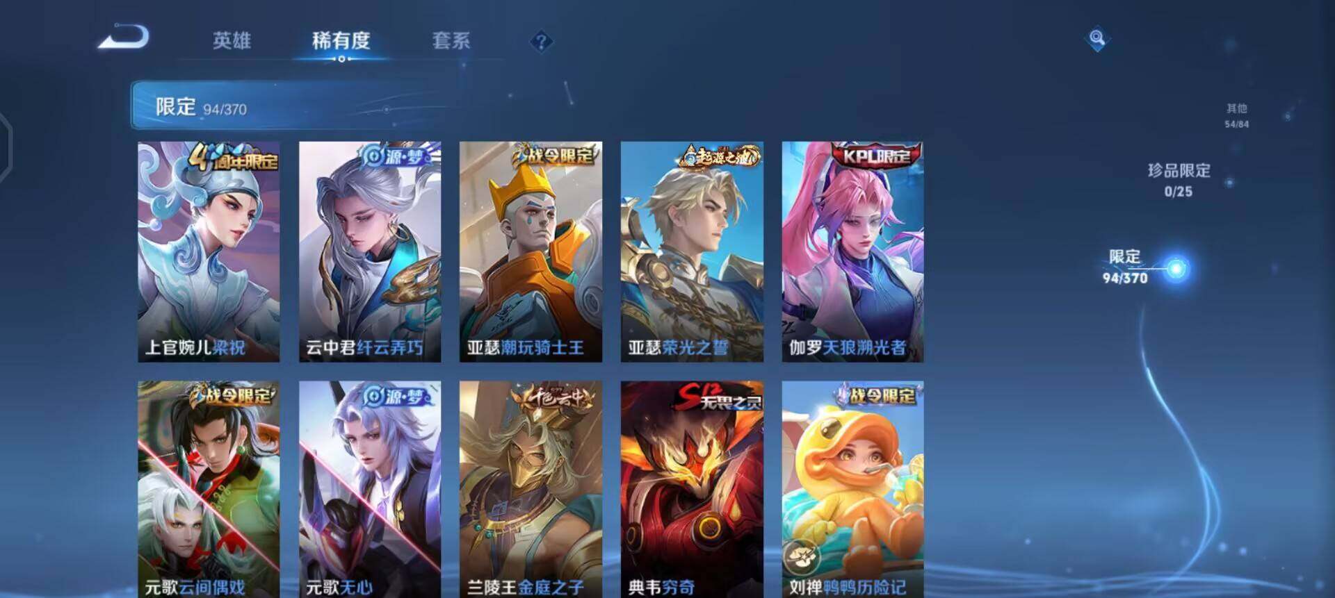 WZQM4234714王者荣耀账号详情图10