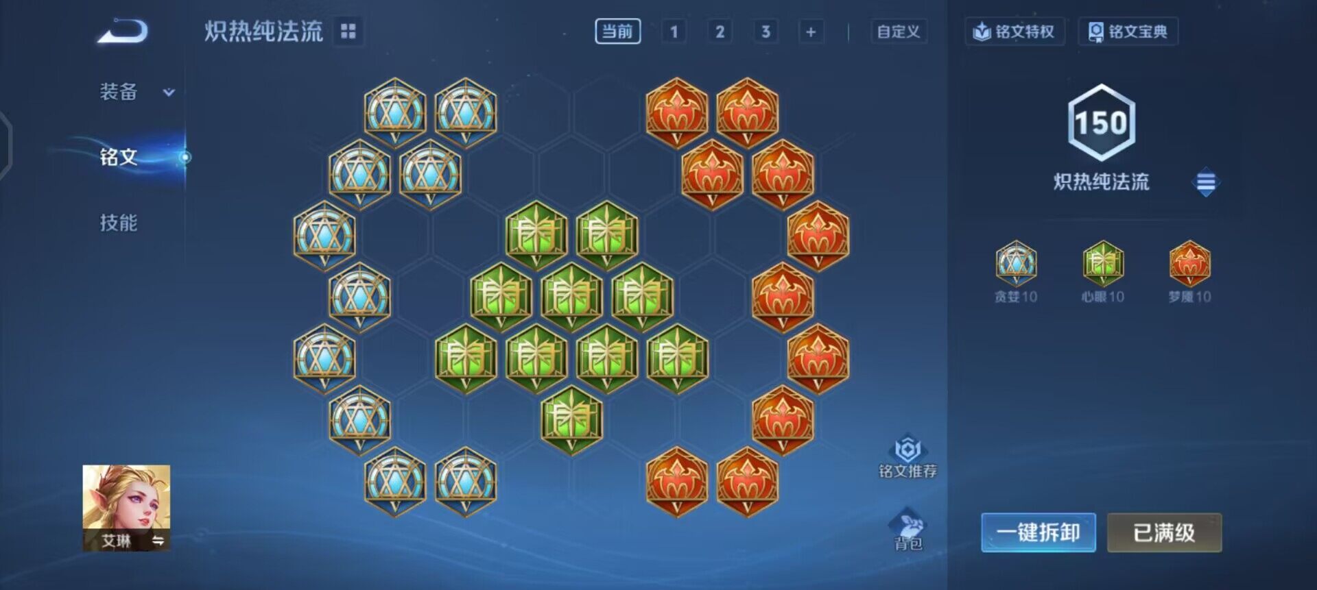 WZQM4234714王者荣耀账号详情图11