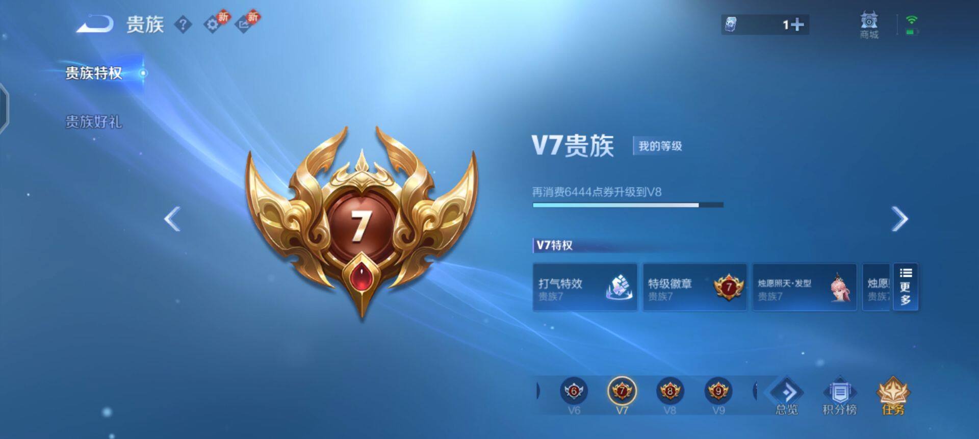 WZQM4234714王者荣耀账号详情图13