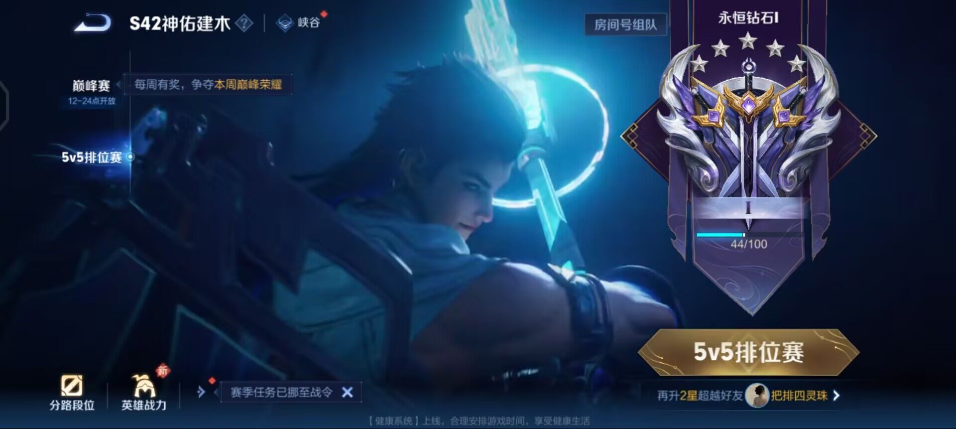 WZQM4234714王者荣耀账号详情图14