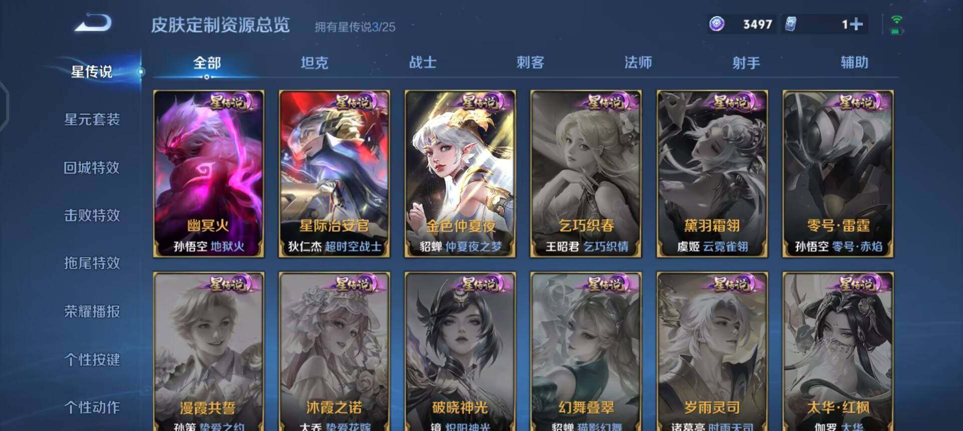 WZQM4234714王者荣耀账号详情图15